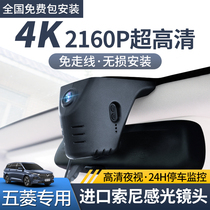 Five-in-line new Keteer Hongguang MINI S3 Rongguang special HD travel recorder is free of wiring