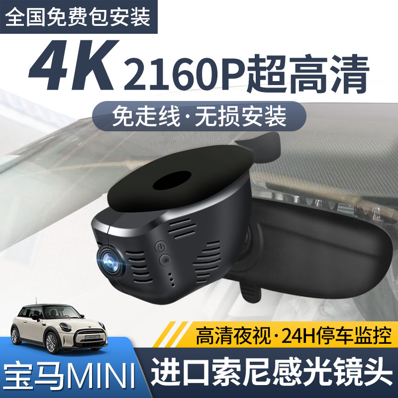 BMWMINI original factory cooper one clubman F56 dedicated wiring-free driving recorder