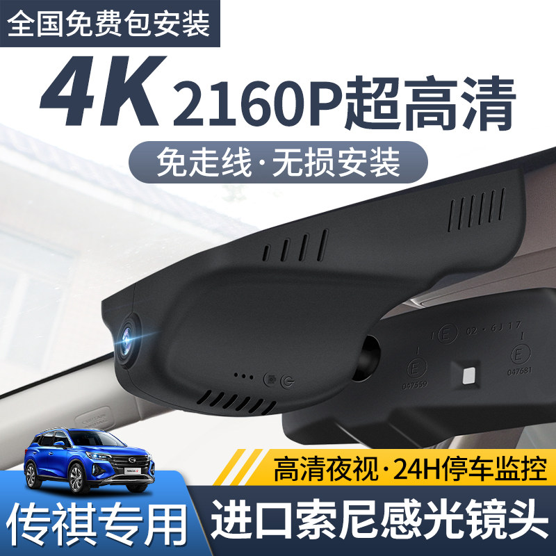 GS5 GS8 GS8 M6 M8 special hidden wiring-free logger for GS4 new energy