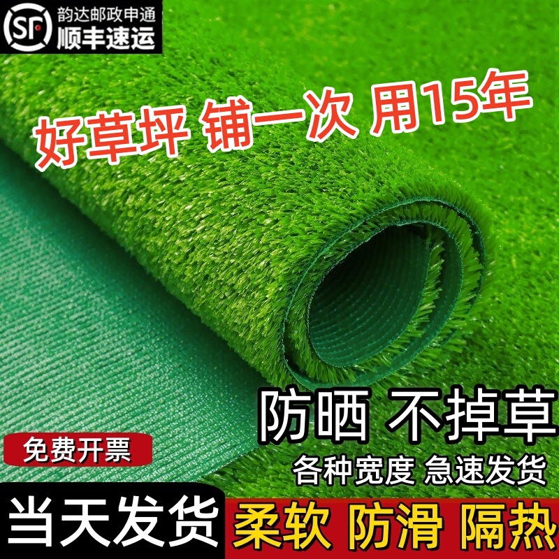 Simulated Lawn, Artificial Turf, Green Carpet, Artificial Plastic, Outdoor, Kindergarten, Balcony, Roof Mat