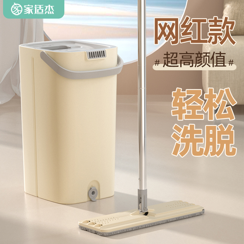 Jiashijie Mop 2026 New Model Household One-Sweep Clean Mop Lazy Flat Mop Hands-Free Floor Cleaning Magic Tool