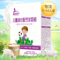 Shaanxi Red Star American Antelope Milk Powder Childrens Growth Formula Goat Milk Powder 3-14 years old high calcium goat milk powder 400g