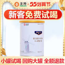 (0 yuan to drink) American antelope milk powder DreyLandi 1 stage trial containing 100g American antelope baby goat milk powder small jar