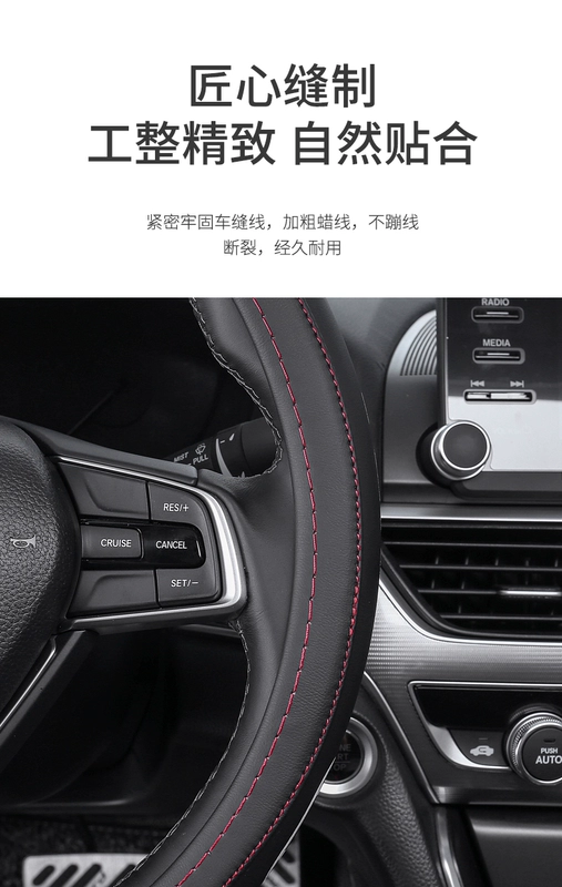 Thích hợp cho Honda Civic vô lăng bìa XRV Accord phe Ling Zhi Bin Hảo miền CRV Jed thưởng thức video tô GRIPS