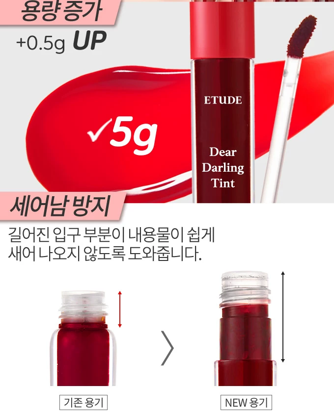 Тинт для губ Etude Dear Darling 5 г, стойкий глянцевый бальзам, обновлённая нефейдинговая формула