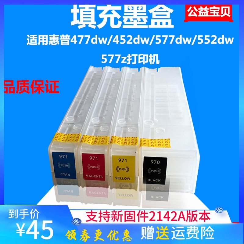 Applicable HP975 Fill cartridges hp477dw 452dw 577dw 577dw 552dw 577z 577z machine continuous ink supply system