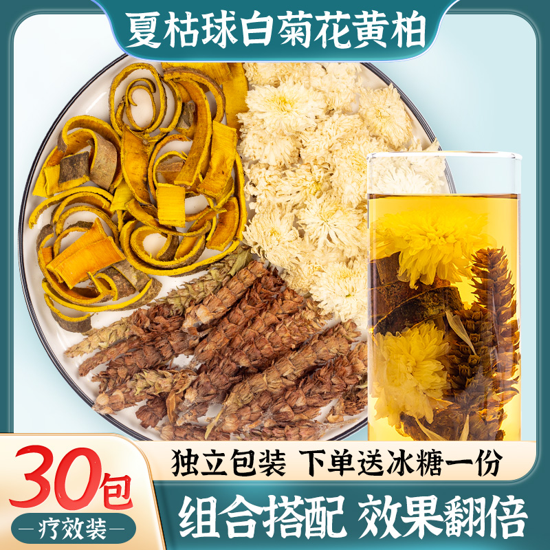 White Chrysanthemum 6 gr Selfheal 6 gr Golden Cypress 3 Grams Of Tea Drinking Herbal Medicine Raw Material White Chrysanthemum Selfheal Golden Cypress Tea-Taobao