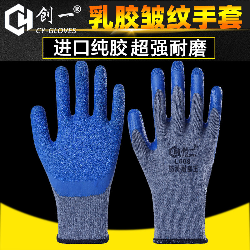 Labor gloves labor insurance wear-resistant work site work thickened wrinkles non-slip rubber leather cotton thread rubber breathable and warm