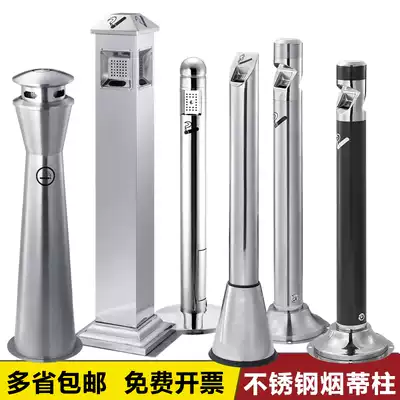 Smoke cigarette ash bucket Hotel stainless steel vertical cigarette ash column Outdoor outdoor cigarette butt column Cigarette ash cylinder Smoking trash can