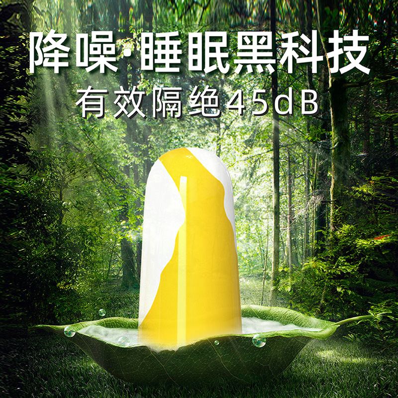 Mido dog lemon earplugs anti-noise sleep super soundproof noise reduction purr dorm women do not swell sleep exclusively