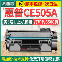 High Dean for HP P2055dn toner cartridge CE505A printer toner cartridge CE505X drying drum P2035 P2035n P2055 P205