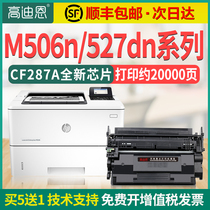 High Dean for HP M501dn toner cartridge CF287a toner cartridge Pro M501n printer cartridge mfp M506x drying drum M527dn cartridge M5