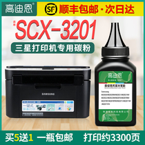 Suitable for Samsung scx-3201 easy to add powder toner cartridge scx-1043 powder cartridge drying drum Toner Samsung scx-3201g laser printer toner drying drum household