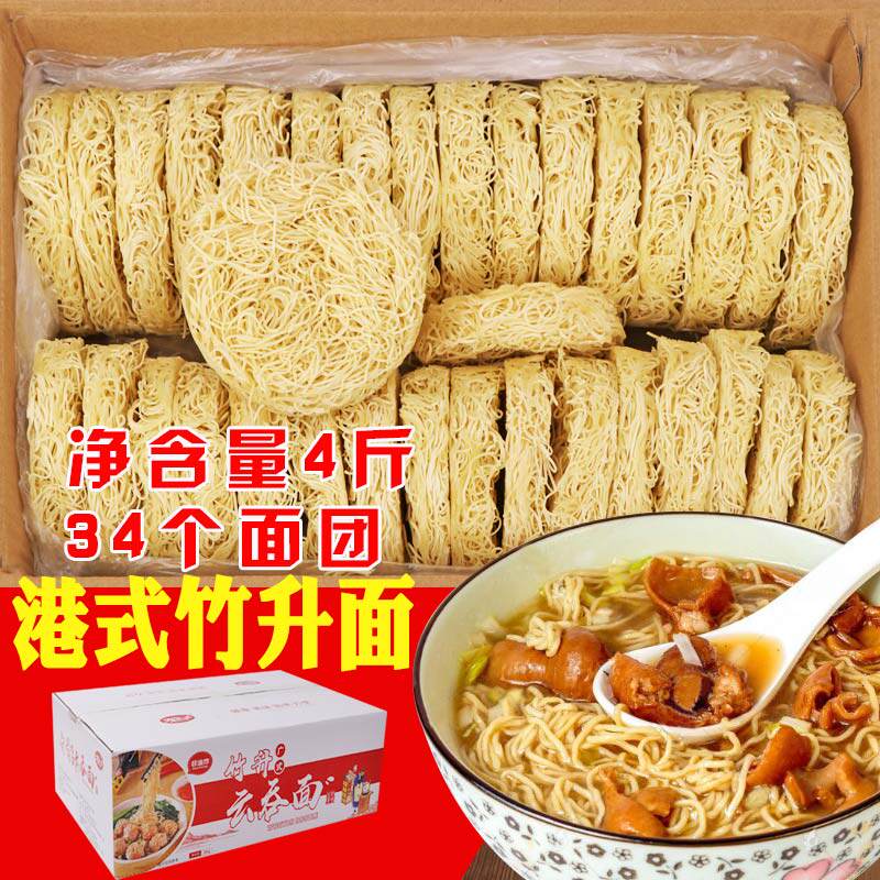 Bamboo Rising Face Non-Fried Celeriatico 1 Box 4 Catty 8 Catty Hot Pot Noodles Wonton Noodles Spicy Hot Eggs Fine Noodles