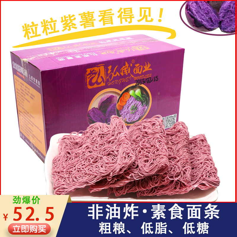 Hirowie Purple Potato Noodle 7 2 Catty of Guangdong Featured Non-fried low-fat instant Spicy Hot Hot Pot Noodle Whole Box