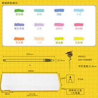 Свежий пенал, 12 шт