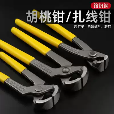 Professional Nutcracker nail pulling artifact woodworking nail puller nail puller nail puller nail plucking pliers vise pliers