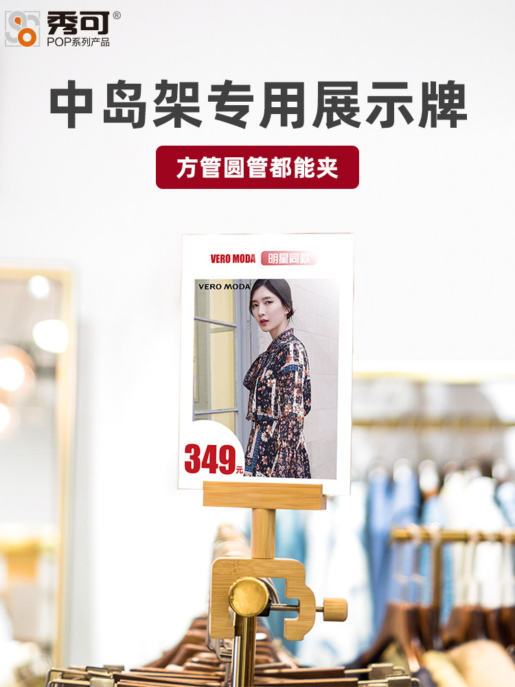 Show can POP advertising clip wood special card discount card advertising product display card event price card Clothing discount card Shopping mall supermarket clothing store shelf promotion card advertising paper explosion label