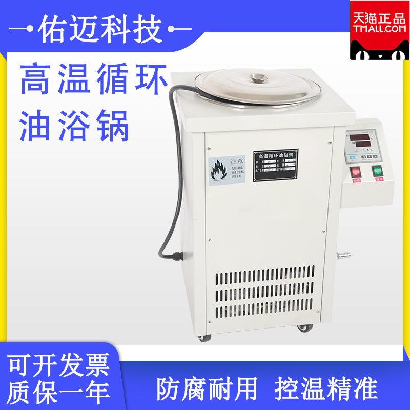 High temperature circular oil bath pan GY large number of display thermostatic oil bath tank 100L Water oil bath Dual-purpose pan