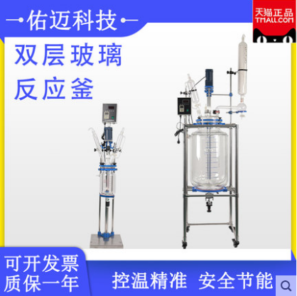 Double layer glass reaction kettle stirring small extraction laboratory glass reactor synthesis reactor 1L-200L
