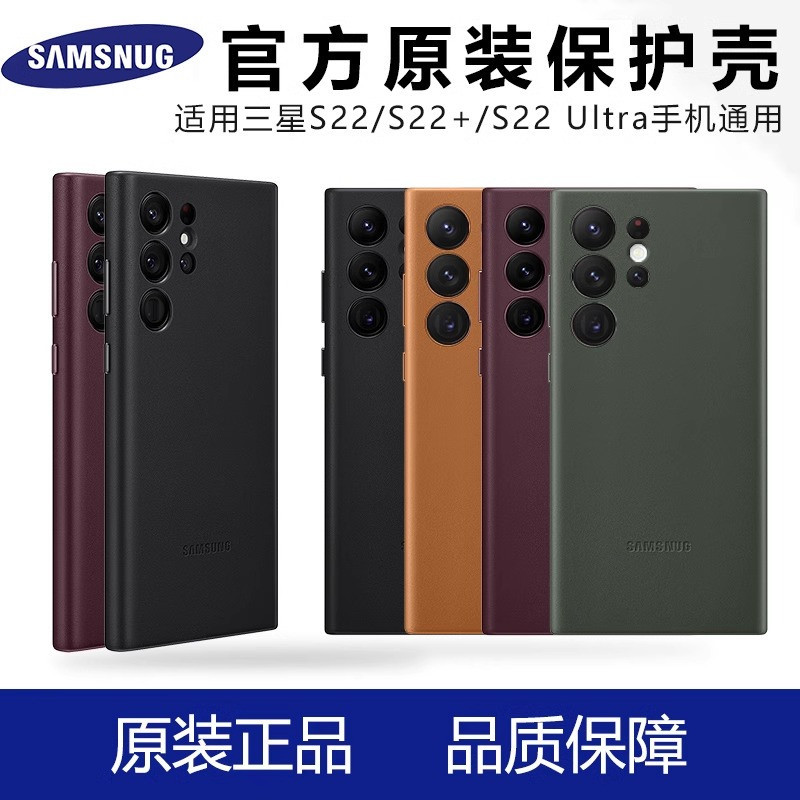 Samsung S22 Phone Case Genuine Leather Galaxy S22 Ultra Protective Cover Samsung S22+ New Model Heart of the World S22 Plus Ultra-Thin Full-Cover Anti-Drop Official Original Simple Original Design Suitable for Use