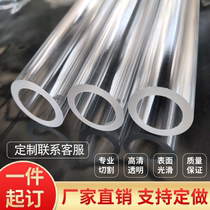 High transparent acrylic tube plexiglass tube hollow cylindrical diameter 3-1500mm customized zero-cut processing