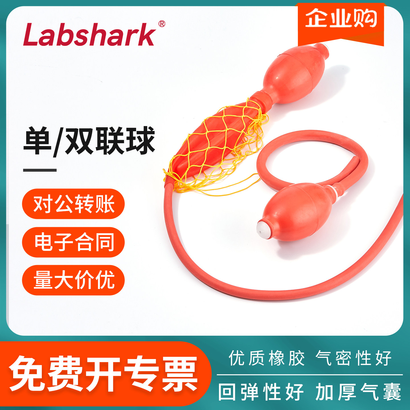 单双联球 橡胶球胆大中小号 水油记号笔蓝红黑 硅胶管1米 标签纸