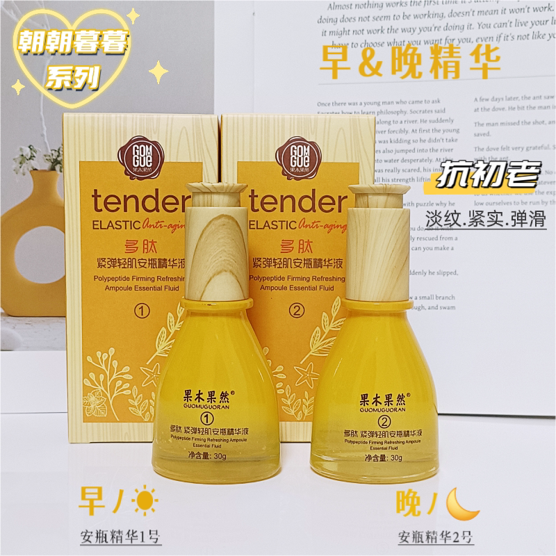 当晨露遇见多肽,肌肤在时光里学会呼吸_液态精华_淘宝美妆网