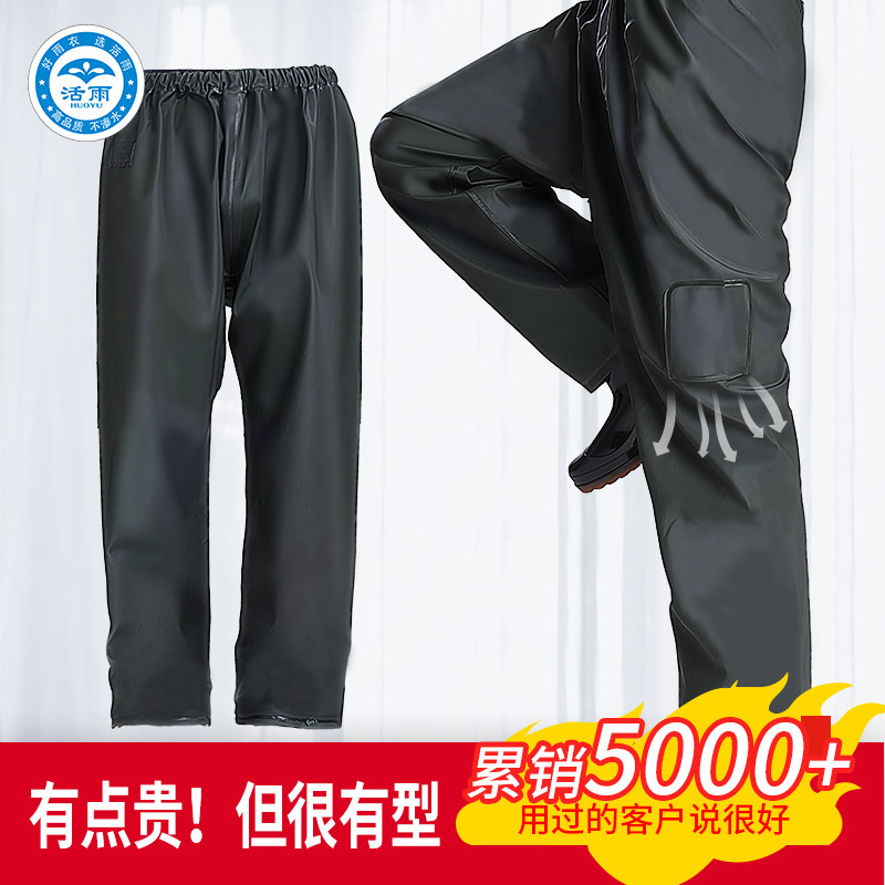 Live rain raincoat pants single waterproof men's and women's double-layer wear-resistant two-piece breathable fishing rain pants full length version