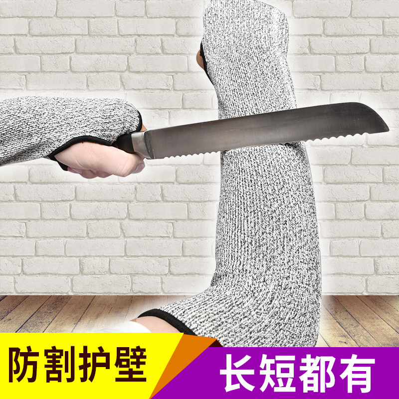Arm anti-cut sleeve arm sleeve lift glass anti-cut woodworking gardening anti-stab electric welding anti-scald arm guard elbow long sleeve