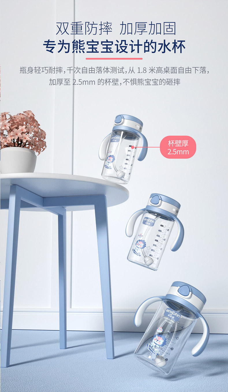 英格翰 儿童吸管学饮杯 240ml 图9