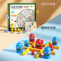 Обучение памяти+игры -кишки (веселые шахматы)