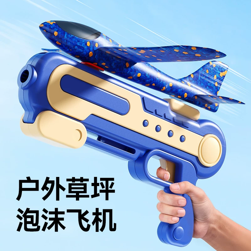 Путешественная игрушка, летающая фигура из пенопласта для кемпинга для мальчиков
