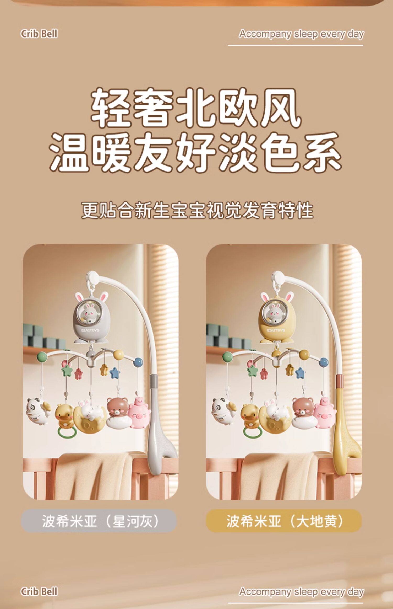 товар из китая 新生儿床铃婴儿玩具0到3个月宝宝床头摇铃旋转音乐悬挂式车吊挂件