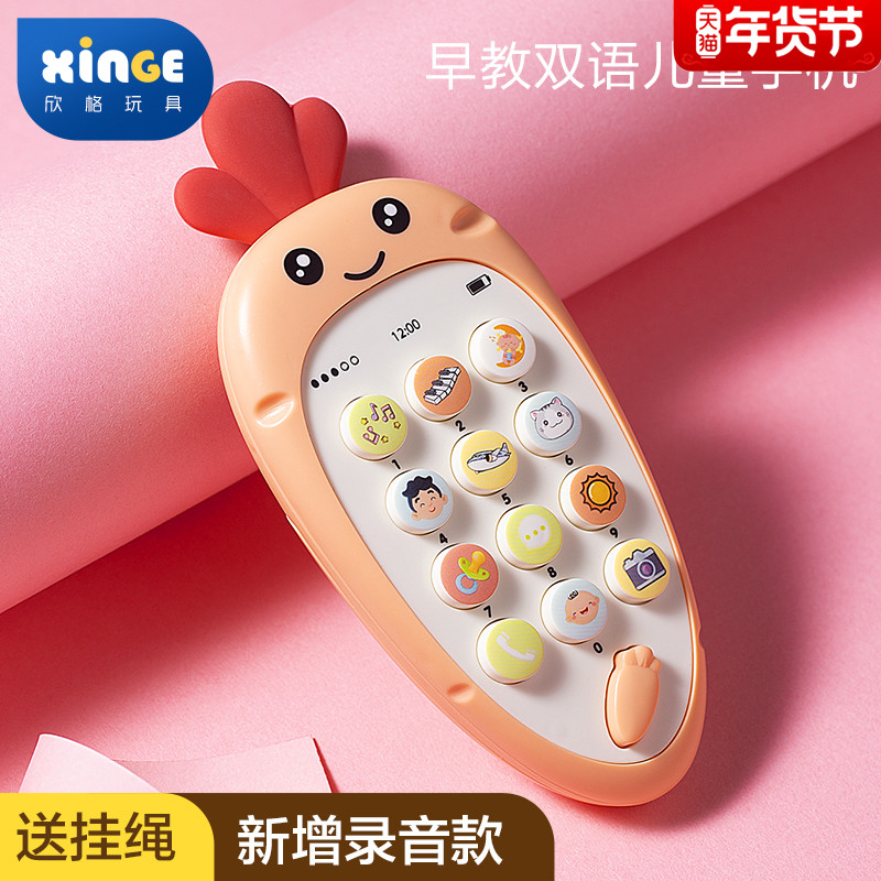 Children's mobile phone toys baby education early education can bite simulation phone 0-1 year old girl 6 months 8 Baby 7 boys