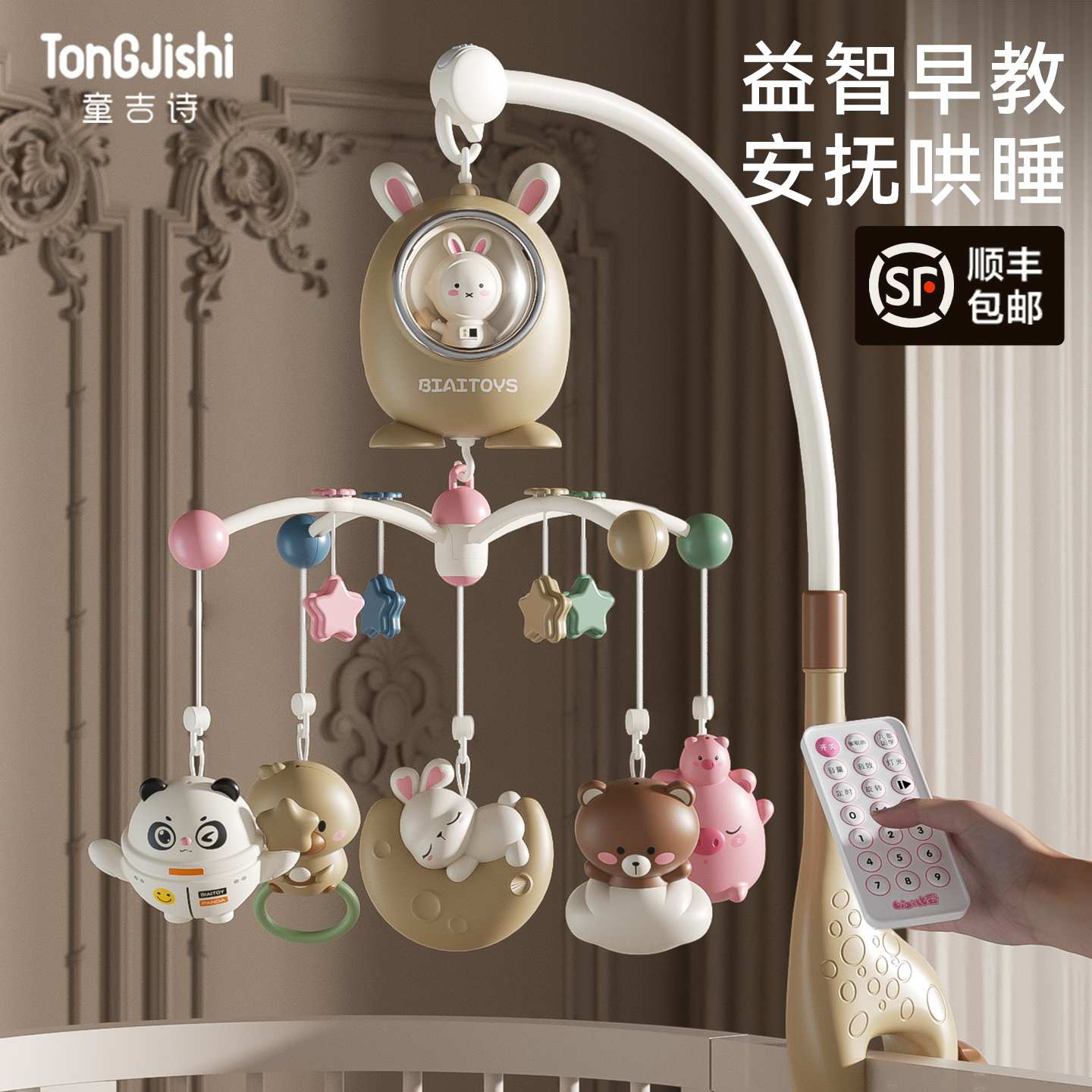新生児用ベッドベル ベビーおもちゃ 0～3ヶ月 ベビーベッドサイドガラガラ 回転式音楽付き 吊り下げ式カーペンダント