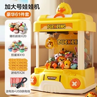 B.Duck, большая кукла с монетами, батарея, капсульная игрушка