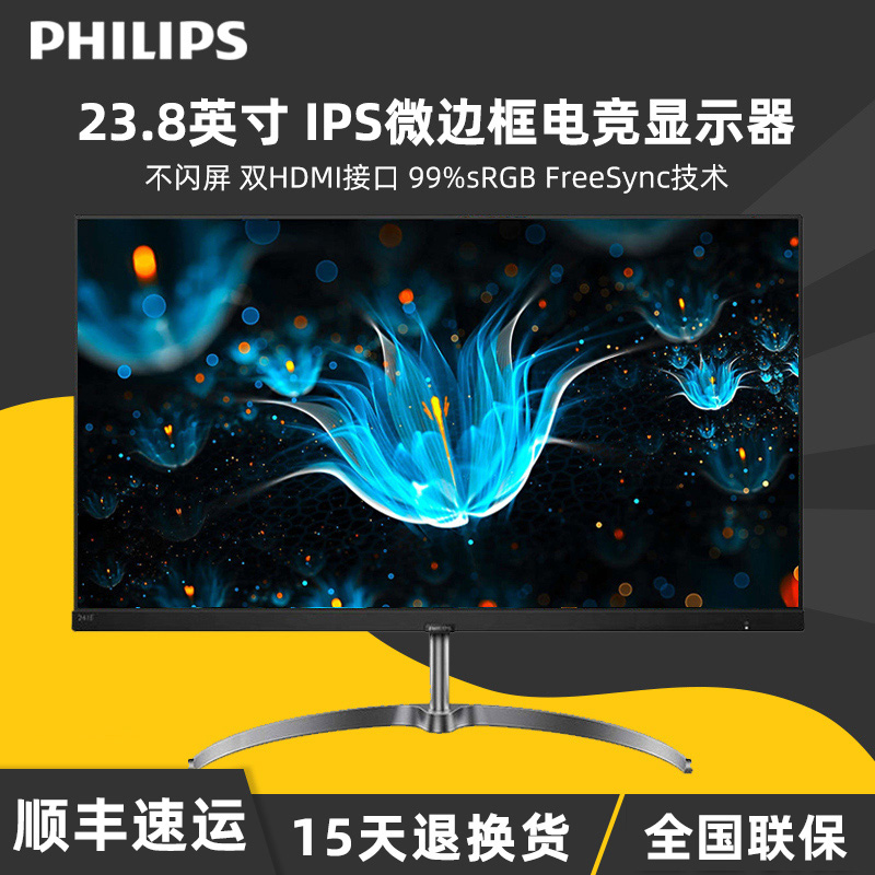 Philips 23 8-inch 241E9 desktop computer LCD office gaming ips display screen wall-mounted display