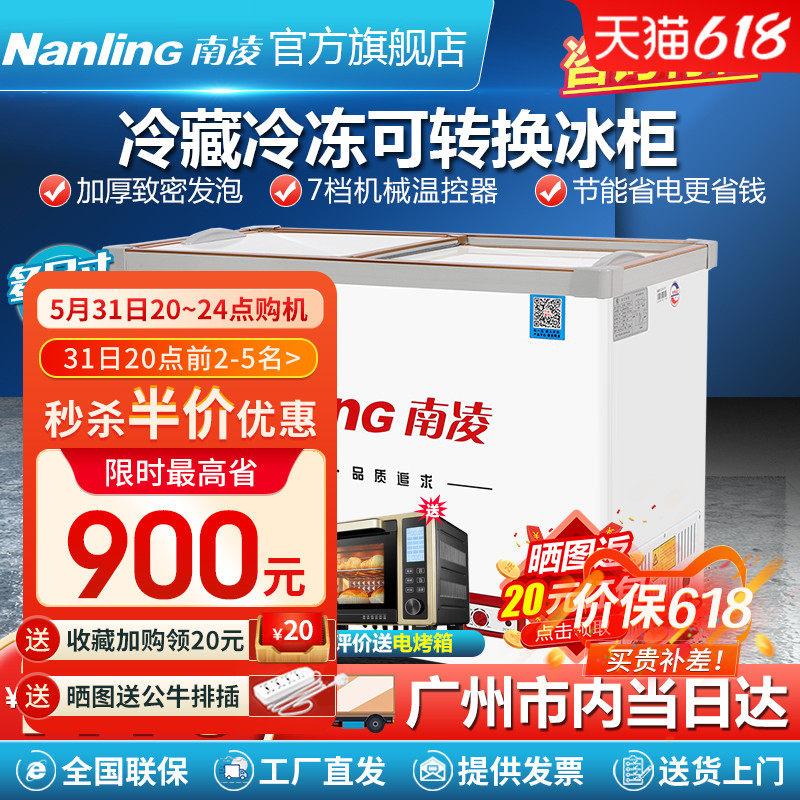 South Ling SC SD-216 Horizontal Ice Freezer Commercial Fridge Single Warm Refrigerated Frozen Beer Fruit Refreshing Display Cabinet