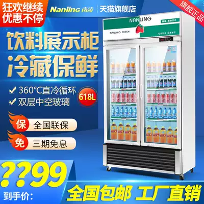 Nanling LG-618 Freezer Commercial Vertical Refrigerated Display Cabinet Two Door Drinking Cabinet Fresh Cabinet Freezer Fruit Refrigerator