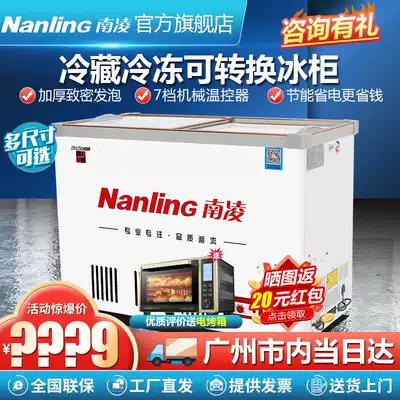 Nanling SC SD-188 horizontal freezer commercial refrigerator single temperature refrigerated beer transparent glass display cabinet
