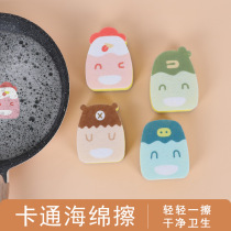 Sponge washing dishes scrub double-sided decontamination cleaning brush bowl washing dishes artifact cartoon hip hop washing dishes sponge wipe