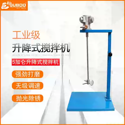 JUBOO giant cypress pneumatic 5 gallon lift mixer industrial coating paint mixer ink mixer