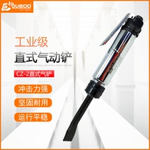 JUBOO CZ2 gas shovel Wind shovel brazing blade head Strong small air pick Gas pick welding slag removal Pneumatic hammer rust remover