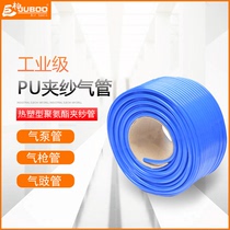  Pneumatic PU pressure-resistant yarn-wrapped hose reel Special pipe for air drum Anilox trachea 5*8mm6 5*10 8*12