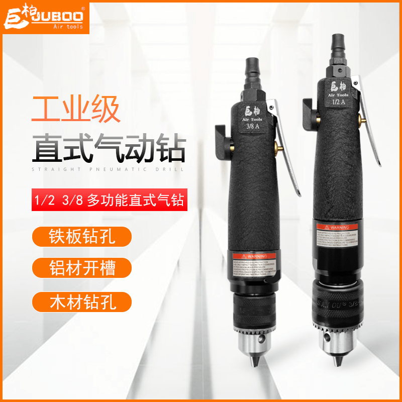 JUBOO Jubo 3 8 Pneumatic Straight Air Drill 13mm Straight Handle 1 2 Wind Drill Front and Reverse Drilling Tapping Air Drill