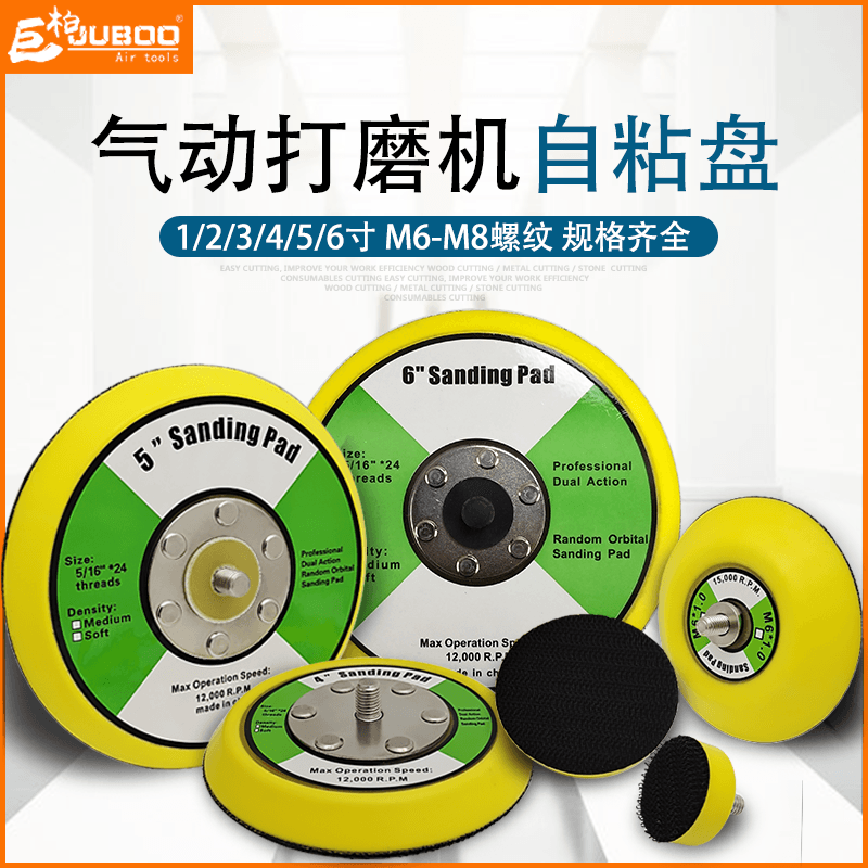 Giant Platinum 123456 Inch Pneumatic Polishing Machine Sand Paper Machine Chassis Beating grinding machine Trust disc Grinding Disc Accessories