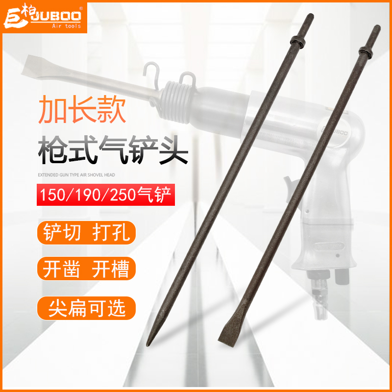 Giant Cypress extended gun type gas shovel head 150 190 250 shovel brazing pickaxe Brazing blade Pickaxe cutting and drilling accessories