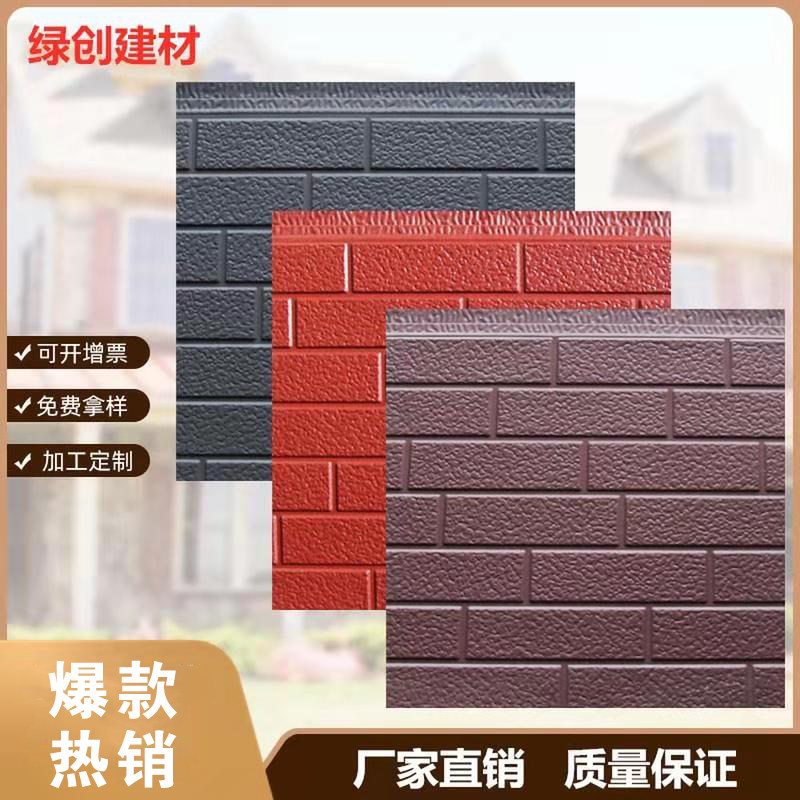 Metal carved board external wall insulation decoration integrated board light steel villa guard pavilion polyurethane sandwich board manufacturers direct sales