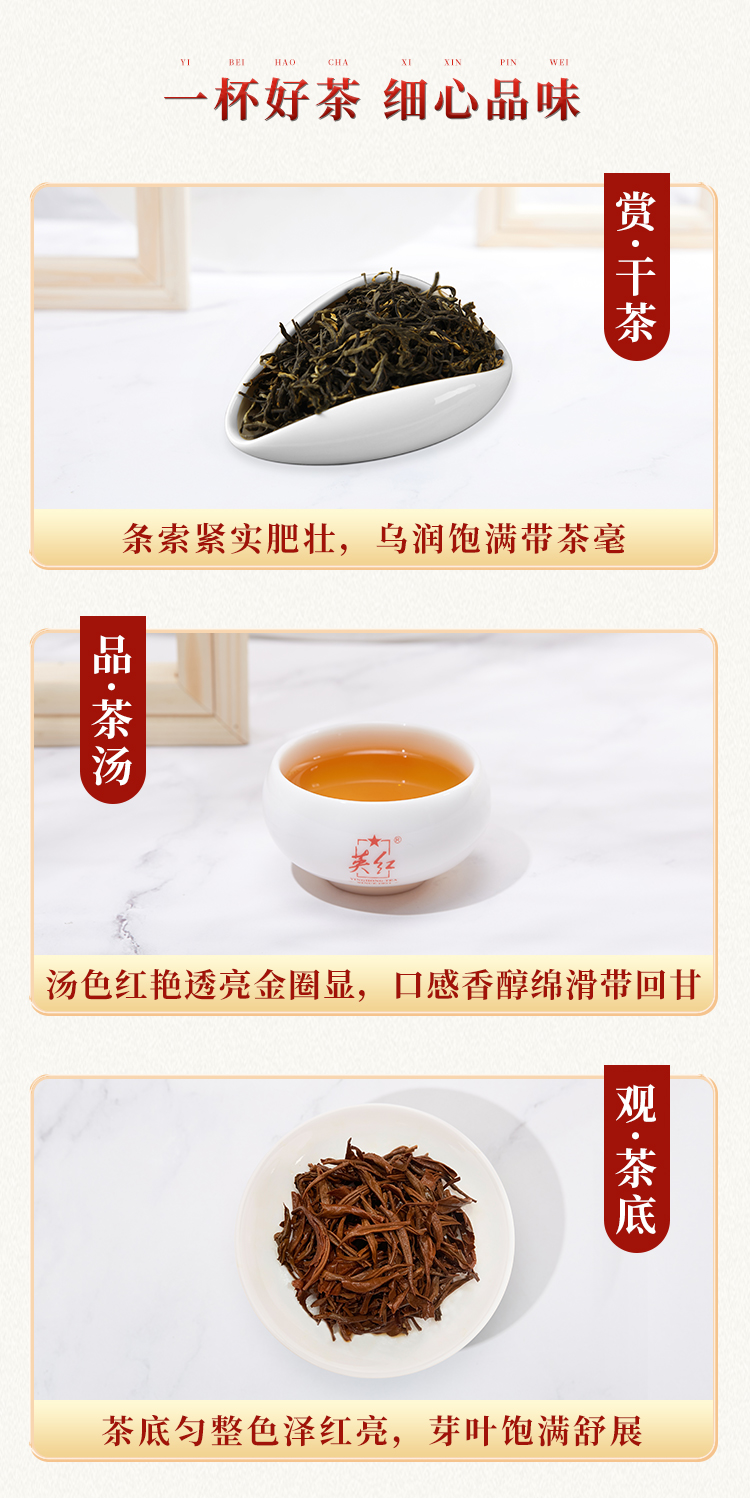英红9号 英德红茶 100g*2袋 图7